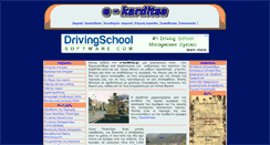 Desktop Screenshot of e-karditsa.gr